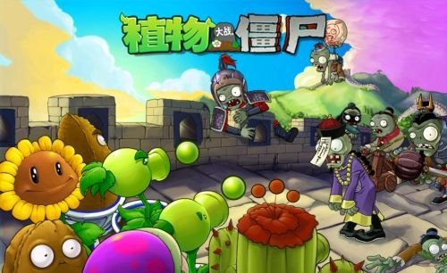 《植物大战:僵尸花园战争2》应用程序无法正常启动提示0xc000007b错误怎么办?