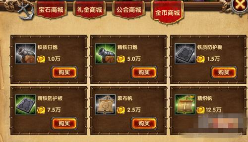 《航海归来》新手快速升级技巧详解