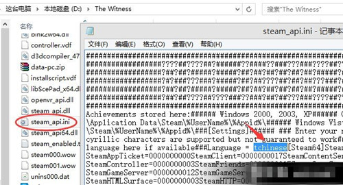 《目击者》中文设置教程
