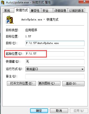 《问道》无法自动更新版本玩家的解决办法