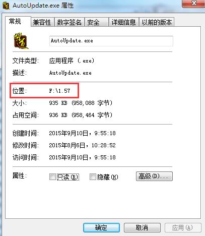 《问道》无法自动更新版本玩家的解决办法