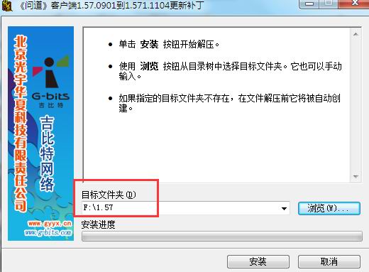 《问道》无法自动更新版本玩家的解决办法