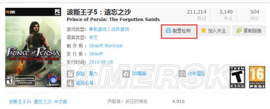 PC单机游戏安装运行常见问题之单机游戏配置检测