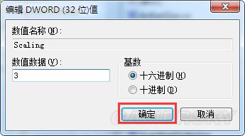 PC单机游戏安装运行常见问题之游戏有黑边