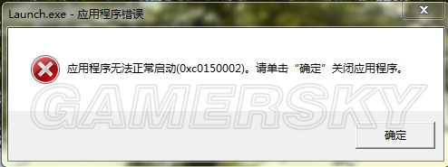 PC单机游戏安装运行常见问题之丢失MSVCP100.dll