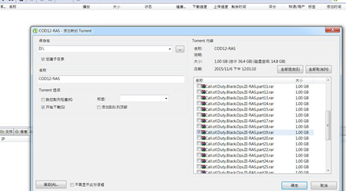 《使命召唤12:黑色行动3》解压出错用uTorrent BT补全教程