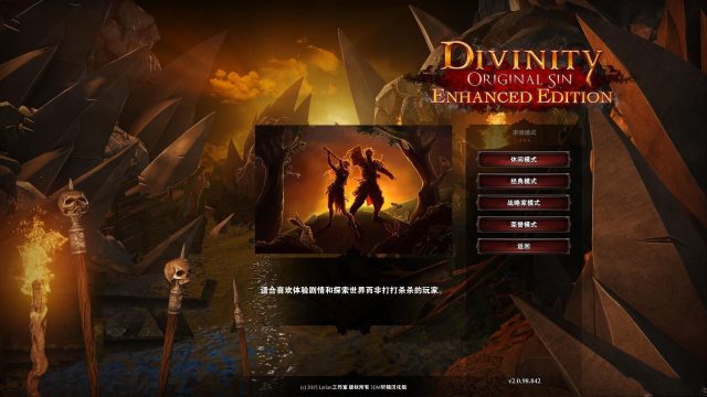 《神界3原罪》黑屏闪退全解决