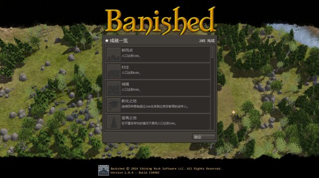 《放逐之城》打不开进不去怎么办