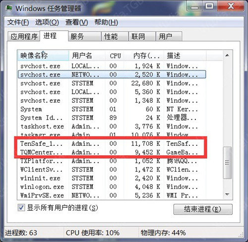 《天涯明月刀》蓝屏整理解决方案