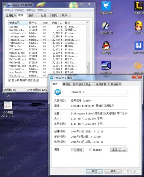《天涯明月刀》蓝屏整理解决方案