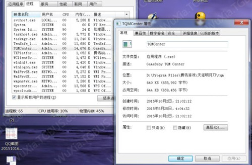 《天涯明月刀》蓝屏整理解决方案