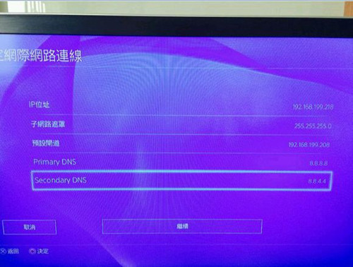 《合金装备5:幻痛》PS4版联机网络设置图文解析