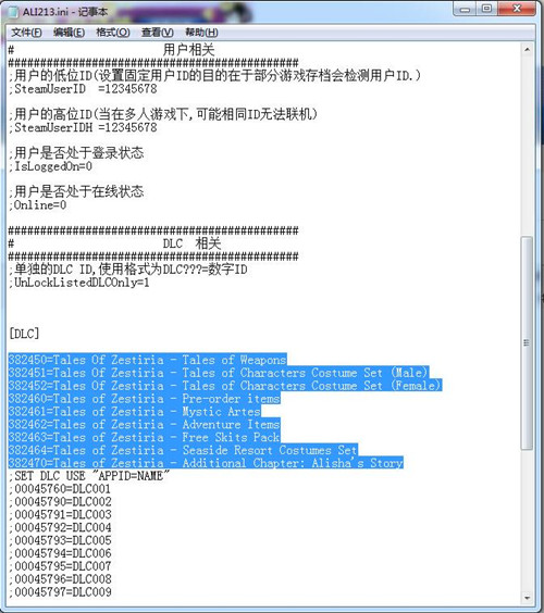 《情热传说》艾莉莎日后故事DLC安装教程