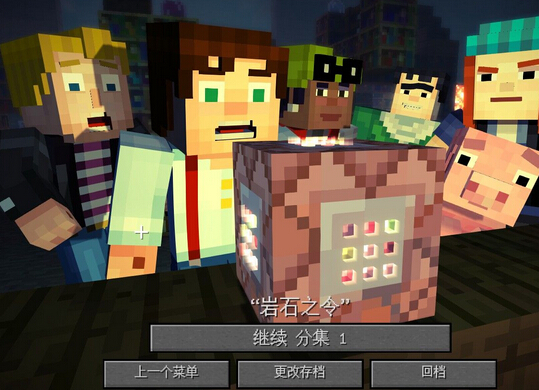 《我的世界:故事模式》全屏设置方法详解