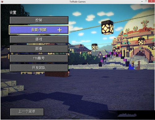 《我的世界:剧情版》字幕设置方法