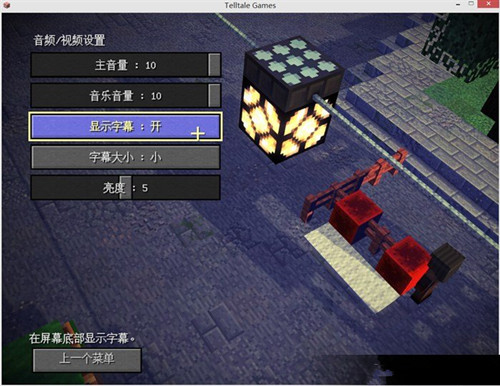 《我的世界:剧情版》字幕设置方法