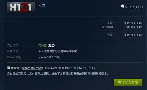 《H1Z1》STEAM购买图文教程