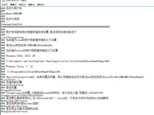 《合金装备5:幻痛》win10 V2进不去游戏解决方法