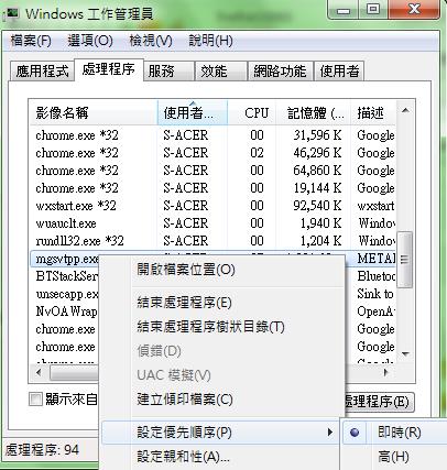 《合金装备5:幻痛》Win7破解版跳出解决方法一览