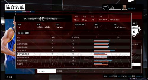 《NBA 2K15》CE修改球员能力值图文教程(一)