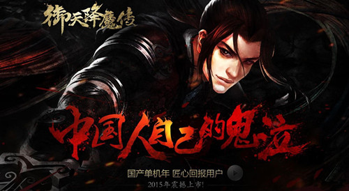 《御天降魔传》激活码免费领取方法介绍