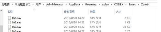 《僵尸U》存档位置介绍攻略