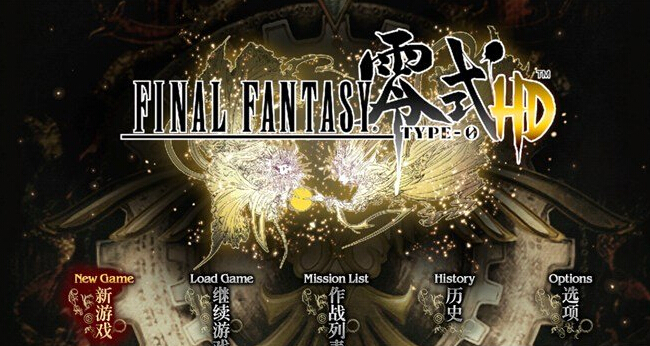 《最终幻想:零式HD》PC版设置中文方法一览