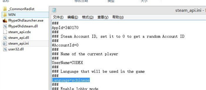《最终幻想:零式HD》PC版设置中文方法一览