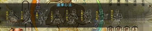 《侠客风云传》心法位置不显示解决方法