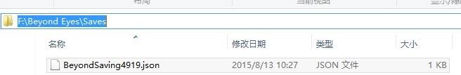 《视觉之上》存档位置解析攻略