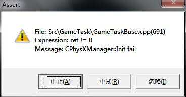 《侍道4》游戏启动报错提示assert解决方法