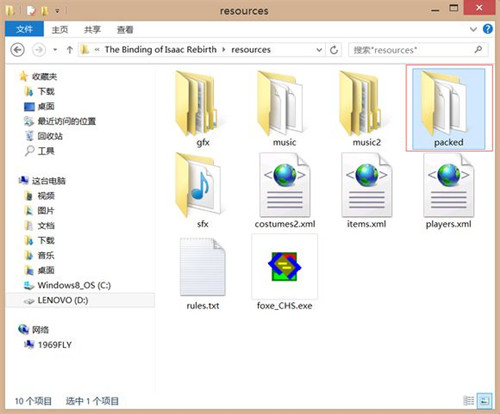 《以撒的结合:重生》MOD安装教程