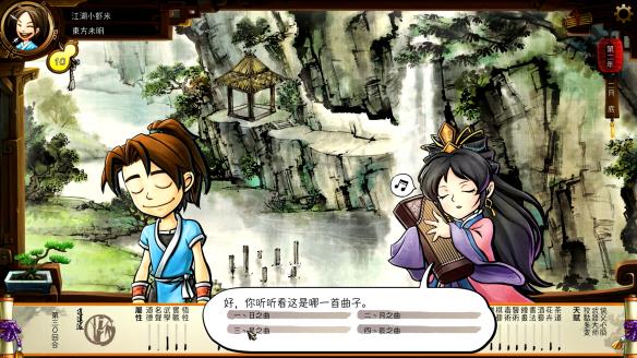 《侠客风云传》1.0.1.6补丁更新后存档丢失原因详解攻略