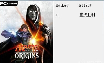 《万智牌对决:起源》全版本一项修改器说明