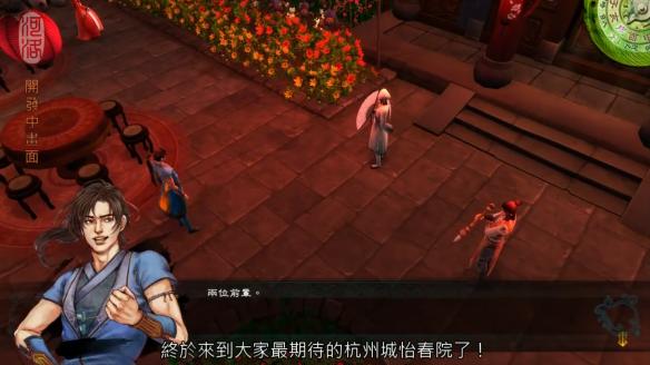 《侠客风云传》调整视角方法解析攻略