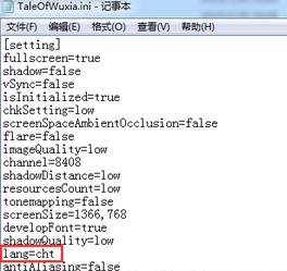 《侠客风云传》游戏界面语言繁体改简体方法
