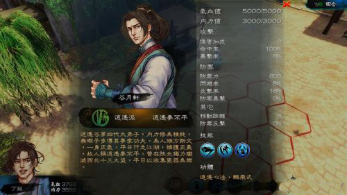 《侠客风云传》钓鱼跳出及小游戏读取慢怎么解决
