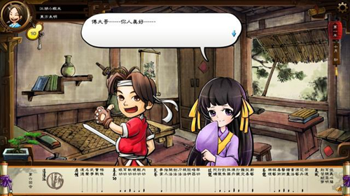 《侠客风云传》存档位置