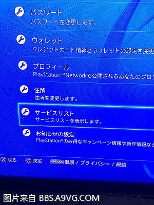 《战国BASARA 4:皇》数字版预约特典获取方法解析攻略