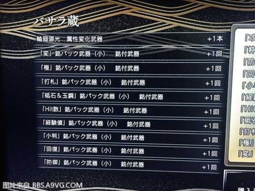 《战国BASARA 4:皇》数字版预约特典获取方法解析攻略