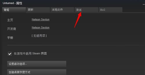 《Unturned》3.0测试版更新方法图文详解