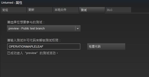 《Unturned》3.0测试版更新方法图文详解