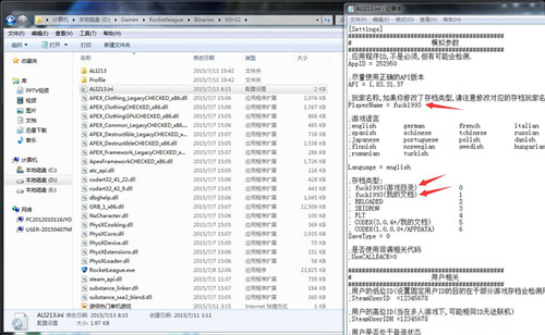 《火箭联盟》改这游戏里面的名字方法