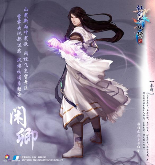 《仙剑奇侠传6》鼠标灵敏度调节方法解析攻略