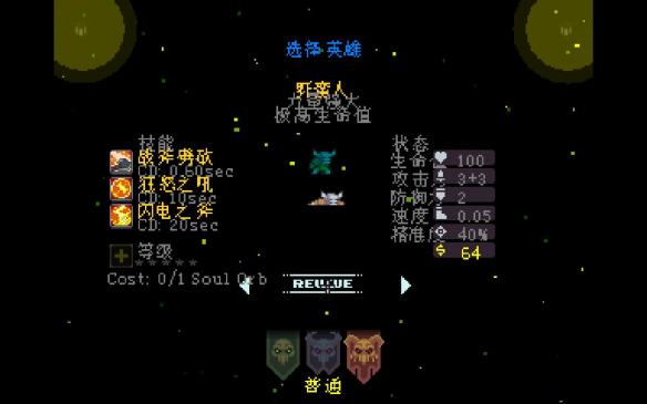 《地牢之魂》人物rank等级修改方法详解攻略