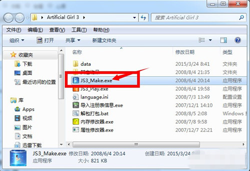 《人工少女3》mod安装教程