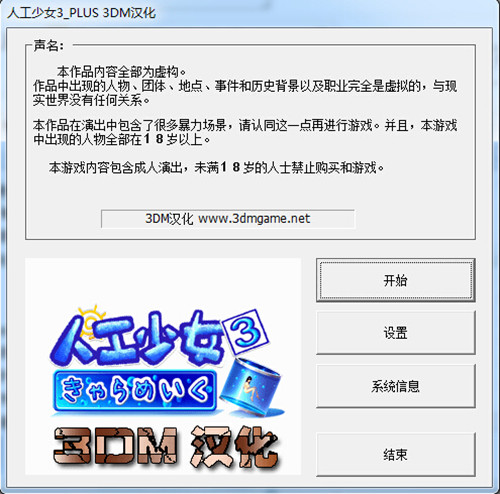 《人工少女3》mod安装教程