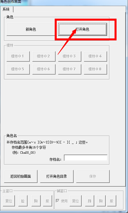 《人工少女3》mod安装教程
