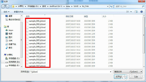 《人工少女3》mod安装教程