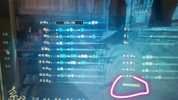 《仙剑奇侠传6》地图卡住解决方法